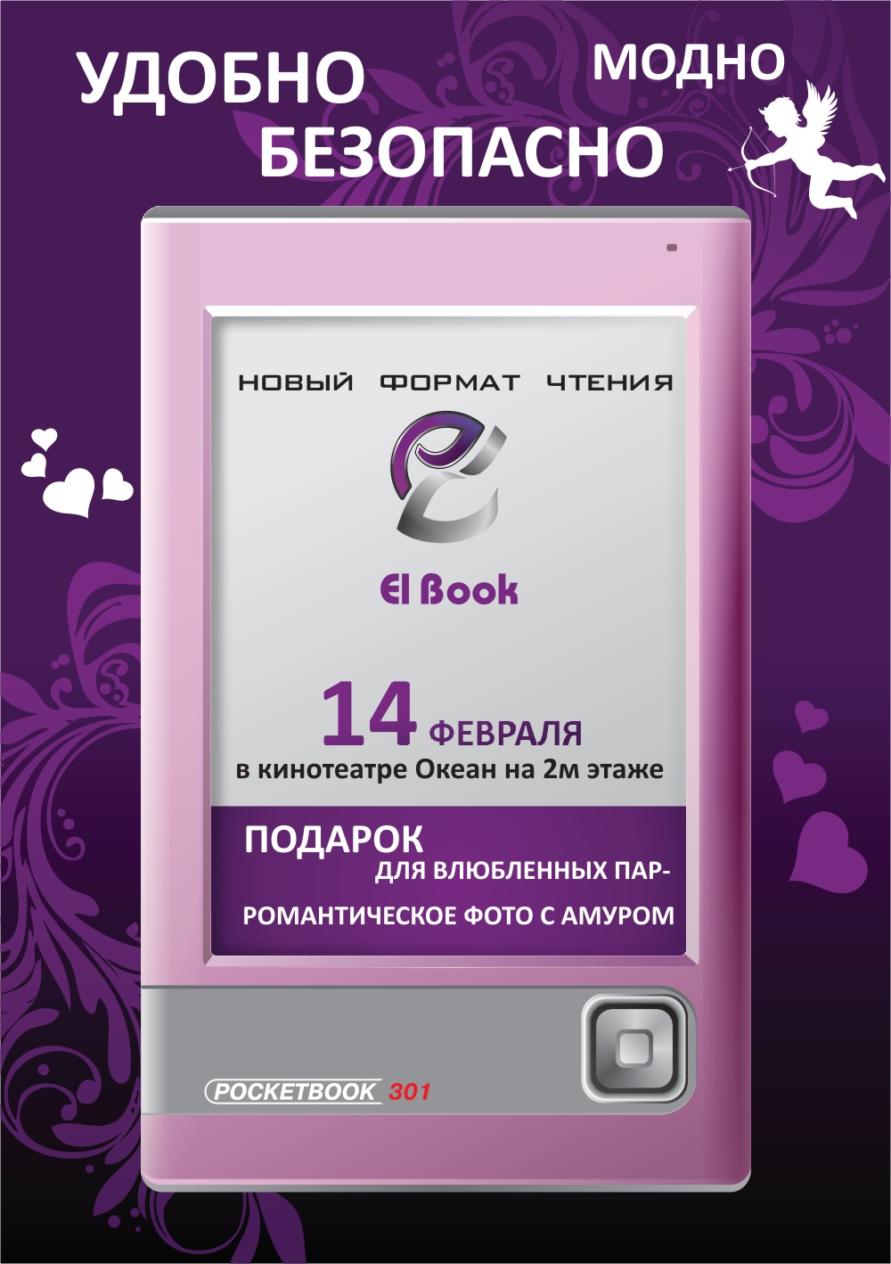 флаер на скидку для продажи электронных книг  "Elbook"