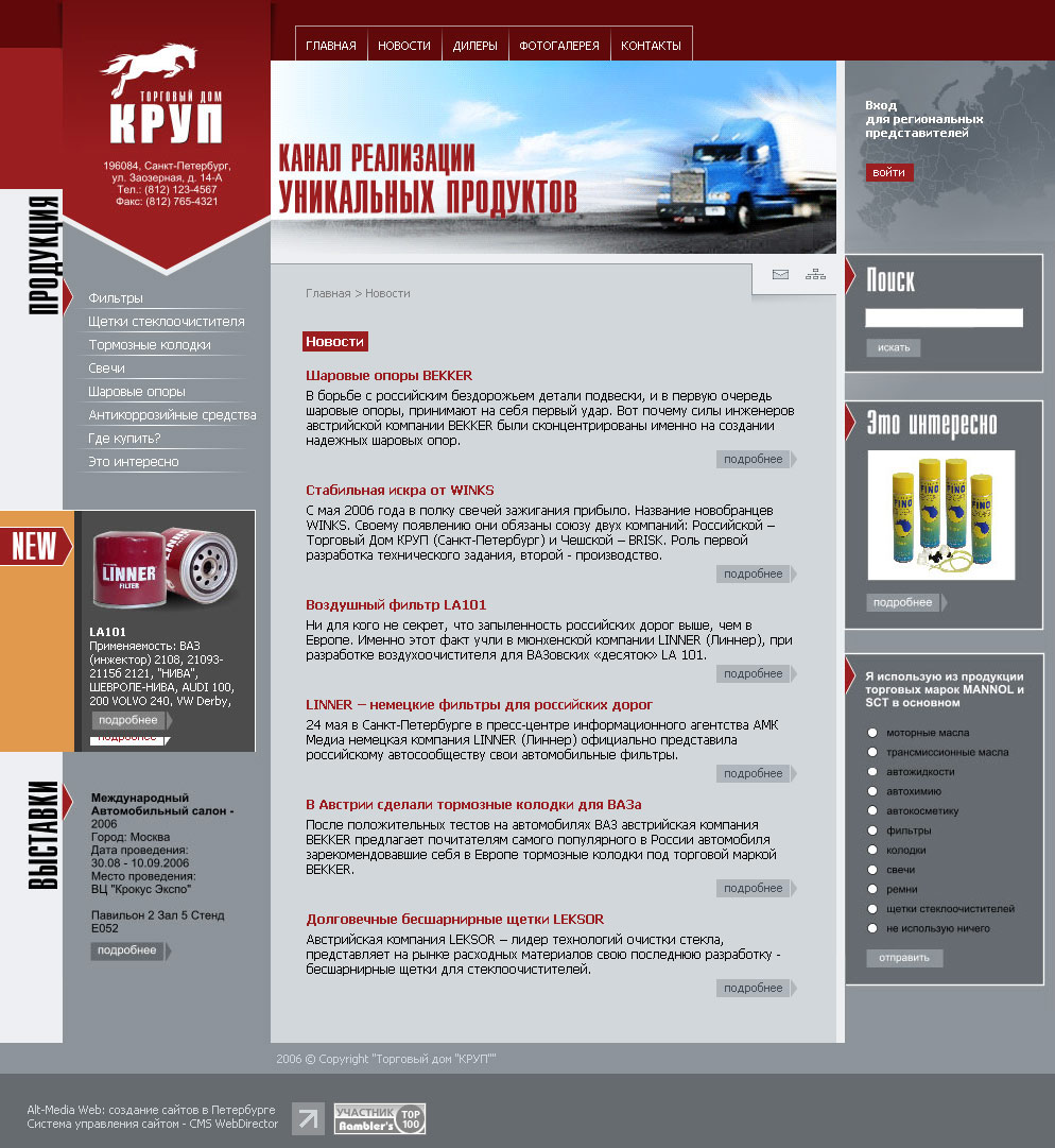 Торговый дом КРУП