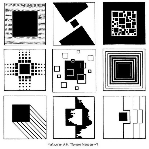 "Привет Малевичу!"