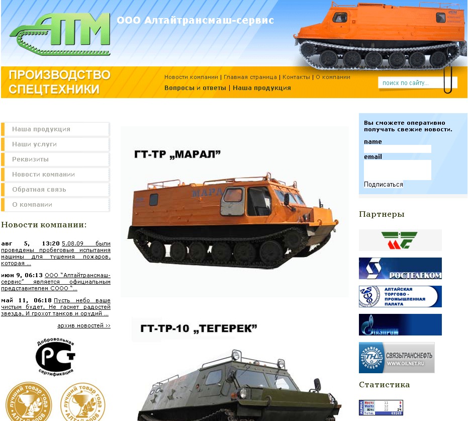 Снегоболотоход