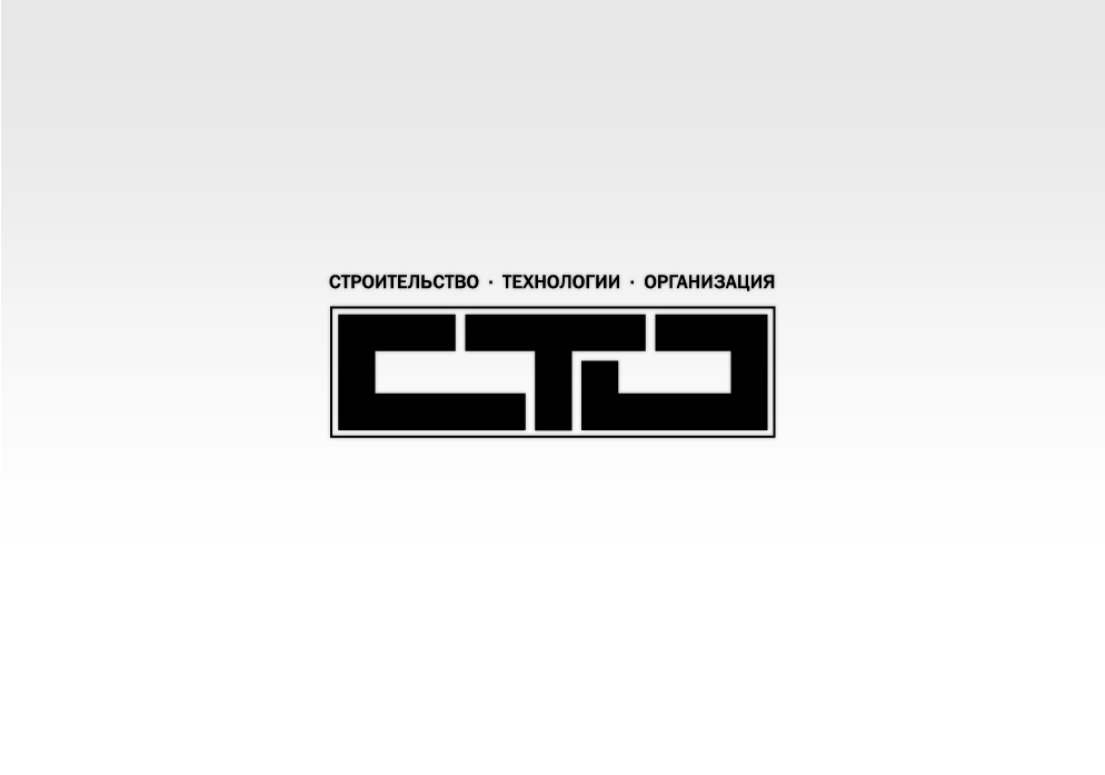 журнал "СТО"