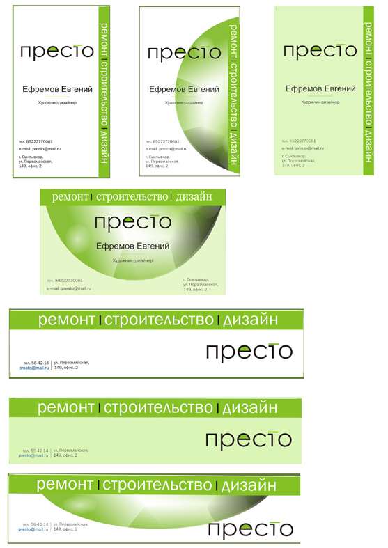 ФИРМЕННЫЙ СТИЛЬ