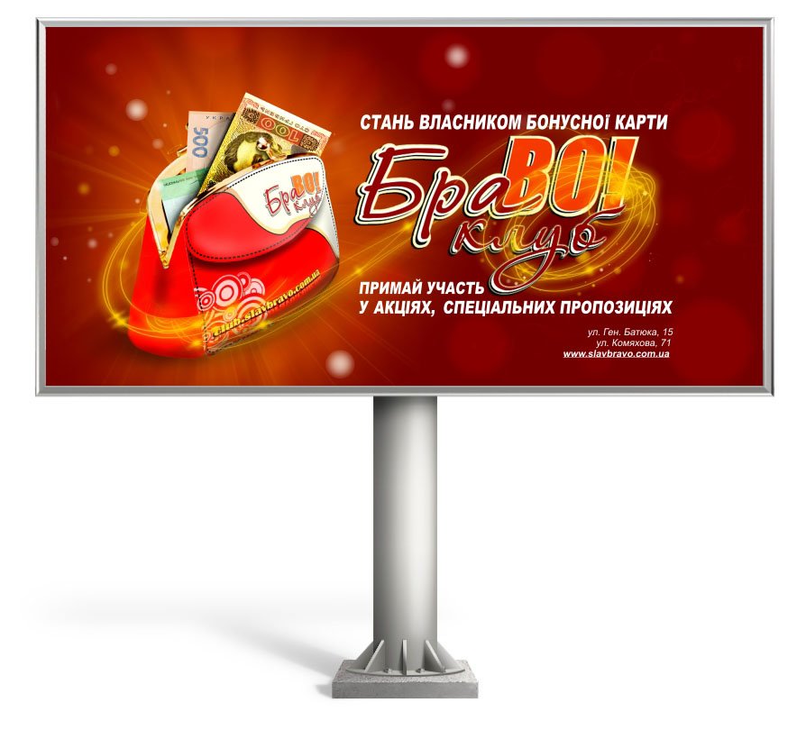 "Браво" супермаркет