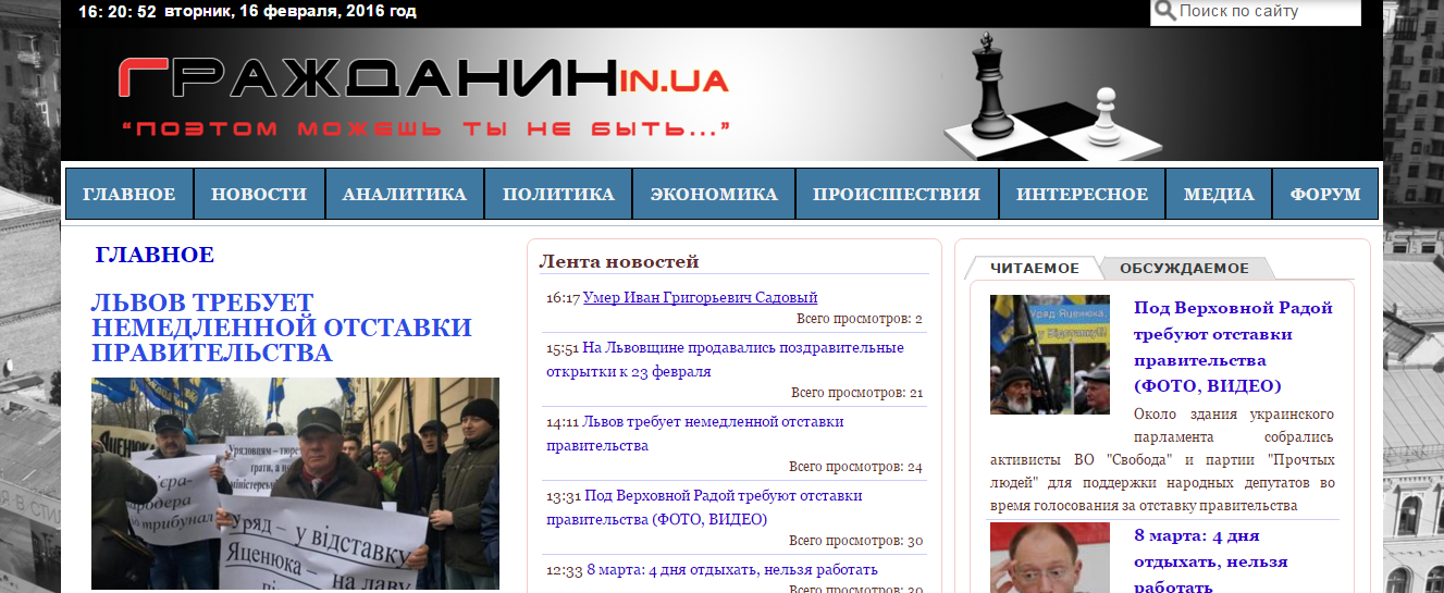 Аудит сайта