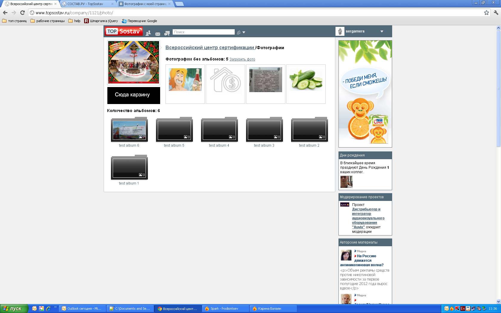 Галерея фотографий