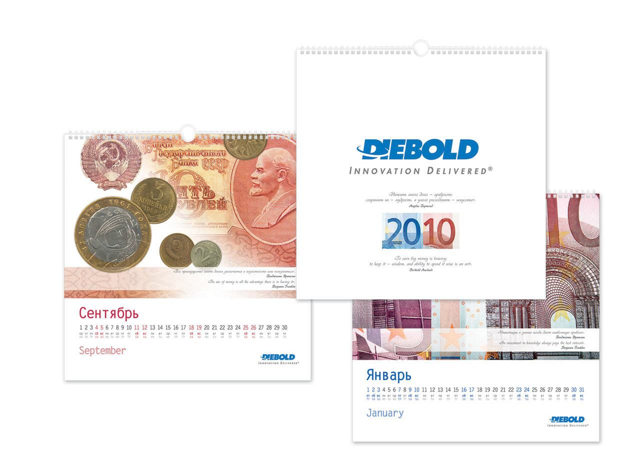 квартальный календарь