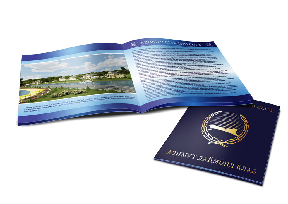 буклеты"Азимут даймонд кдаб"
