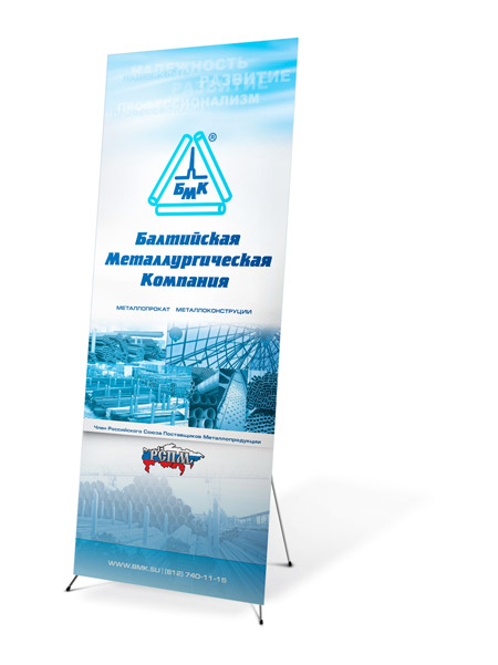 Стойка "БМК"