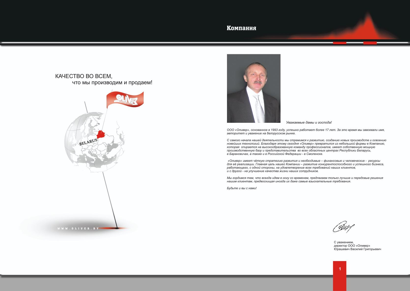 Каталог "Oliver"