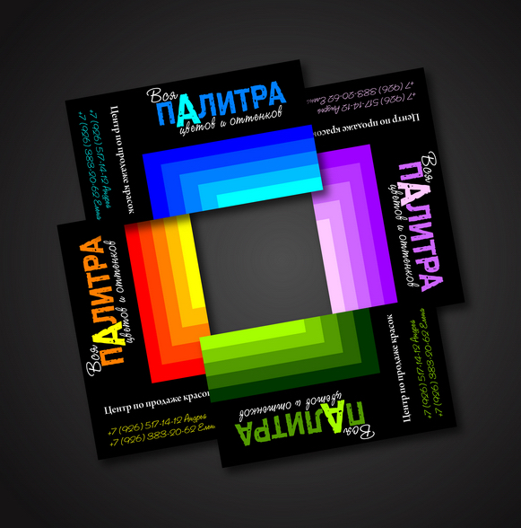 Рекламная визитка