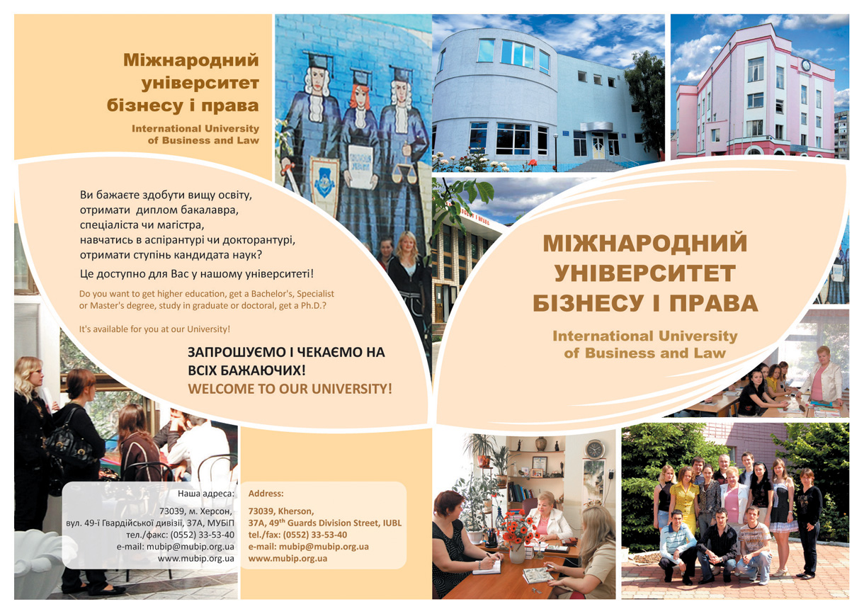 обложка буклет