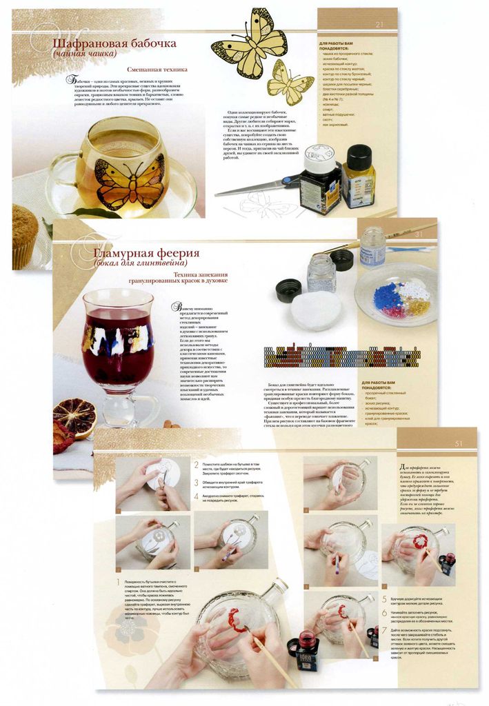 Книги "Эксмо". Прикладная литература