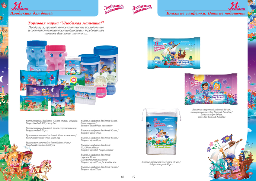 Каталог Лето 2009 18-19