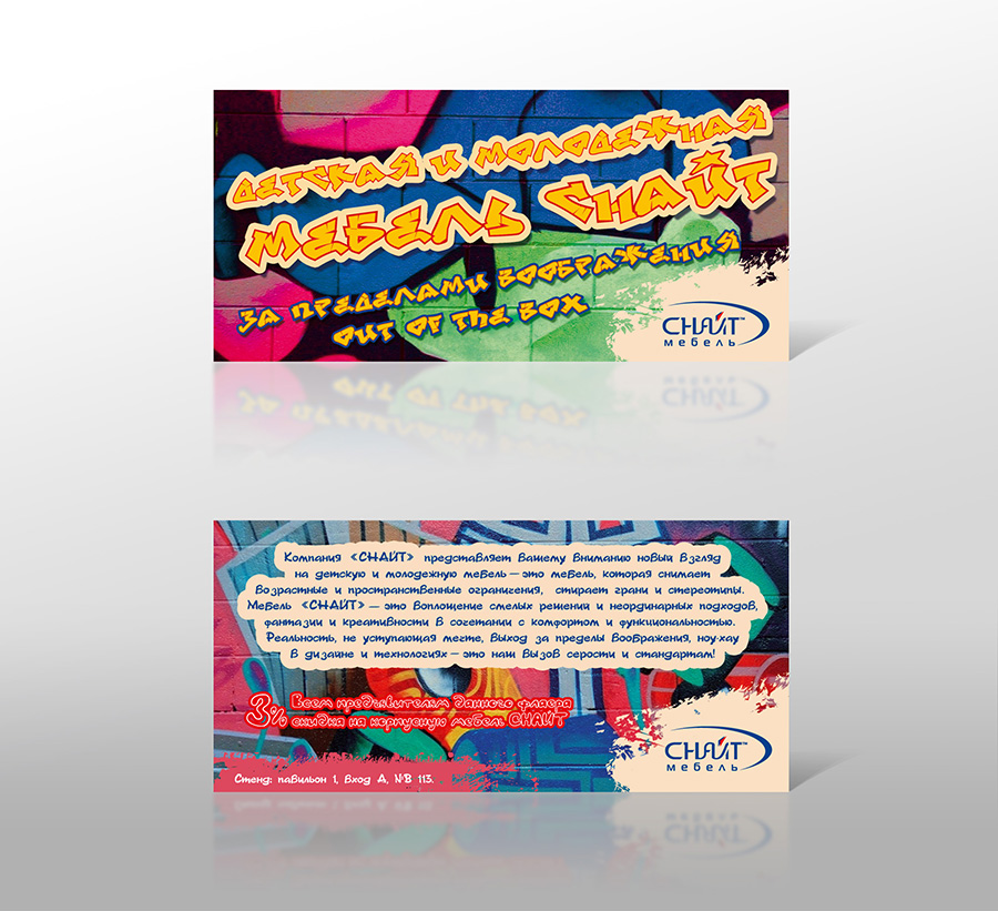 Еврофлаер "Снайт"