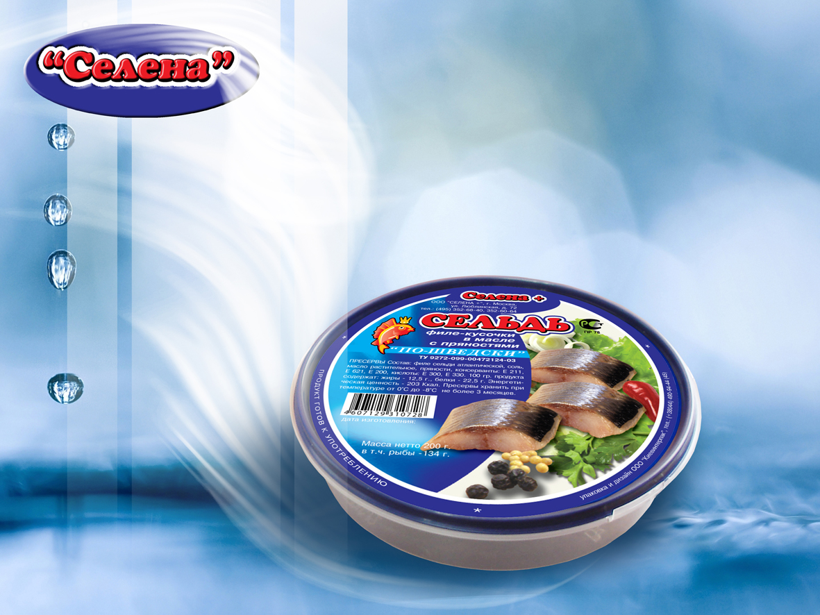 СЕЛЬДЬ по-шведски "СЕЛЕНА" тм