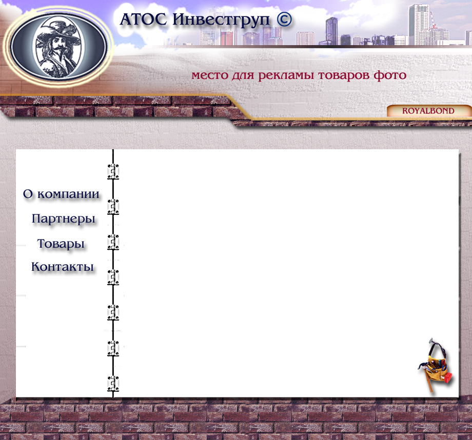 Атос-инвестгрупп