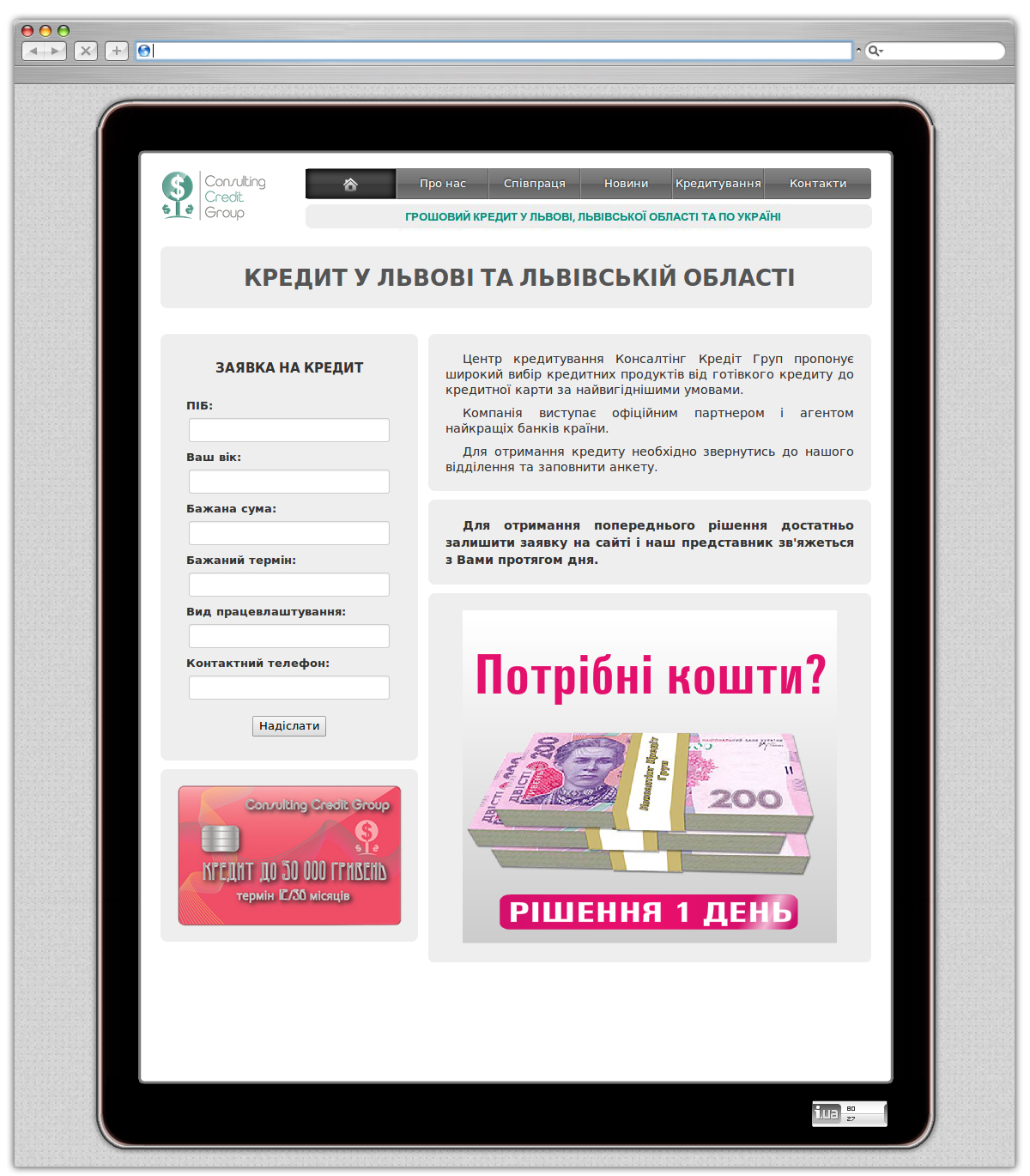 Выдача кредитов