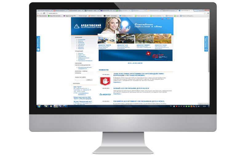 Ардатовский свето технический завод