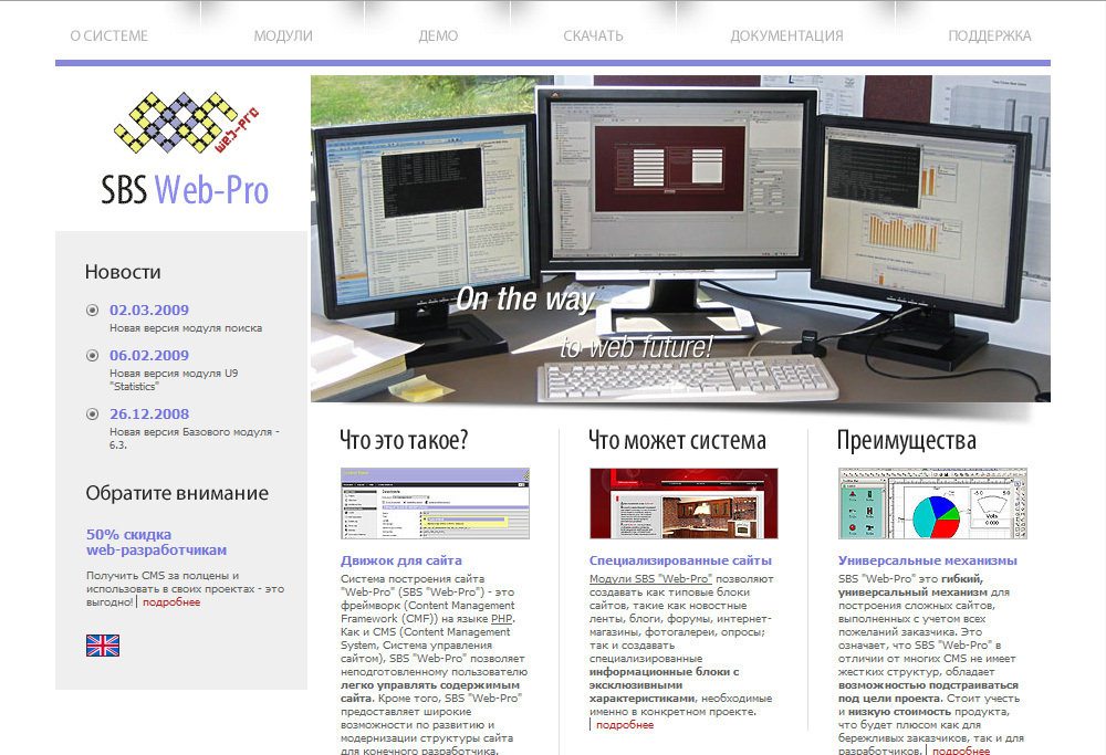 Система построения сайта Web-Pro