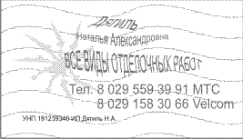 визитка