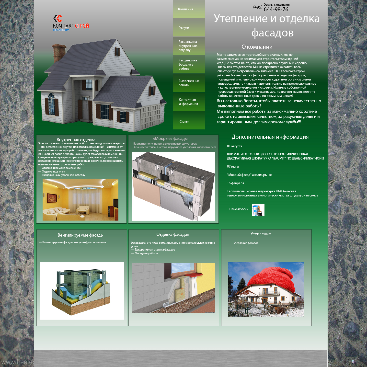 Сайт строительной фирмы