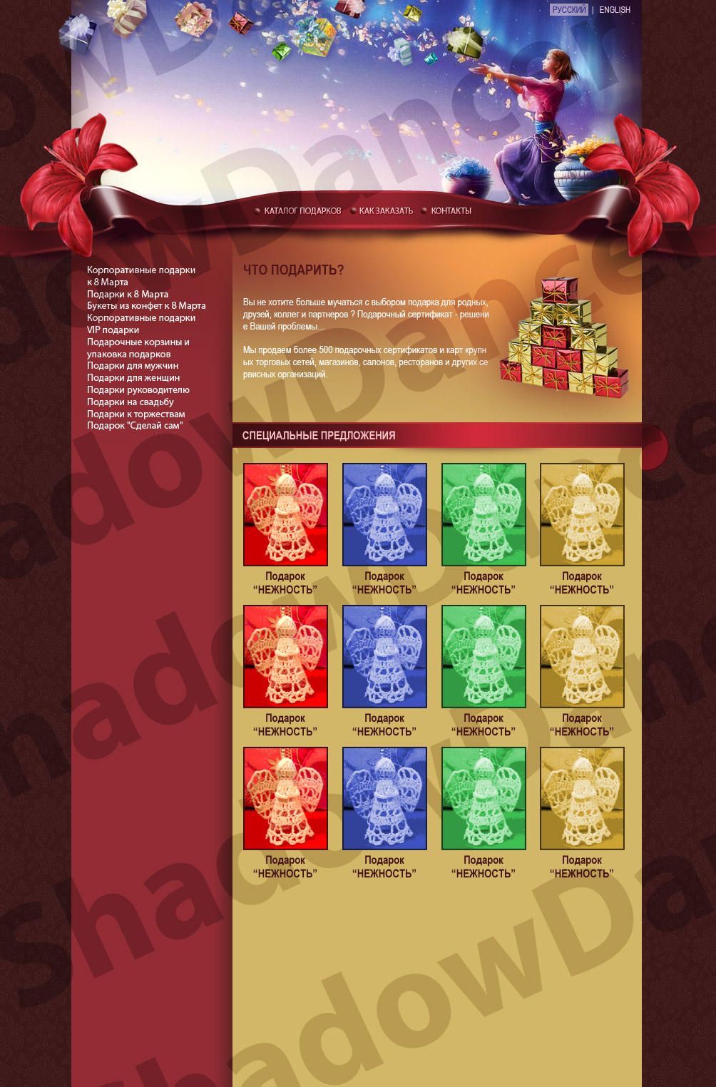 Магазин подарков (продаётся)