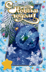 открытка средний формат