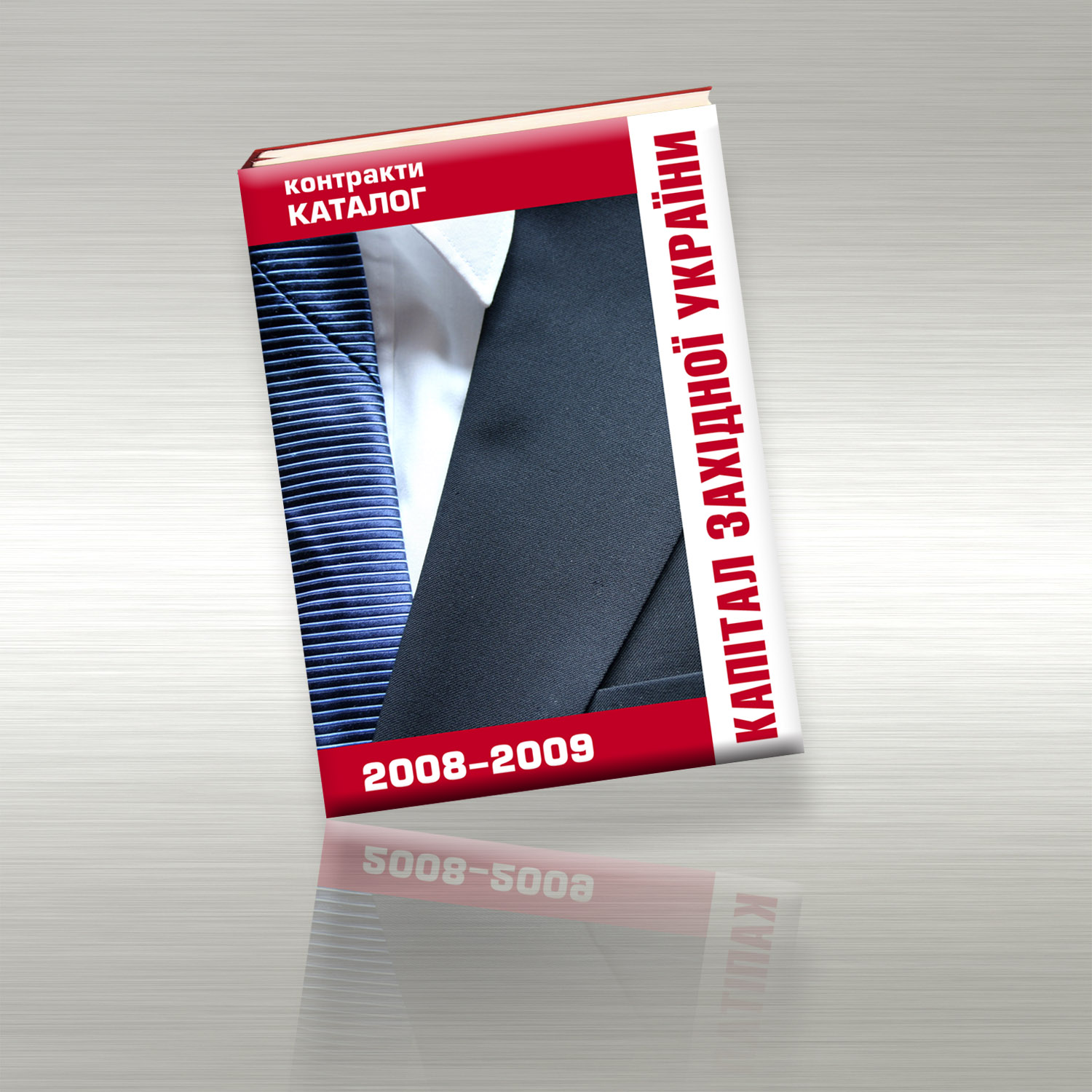 периодическое издание "Капитал Западной Украины"