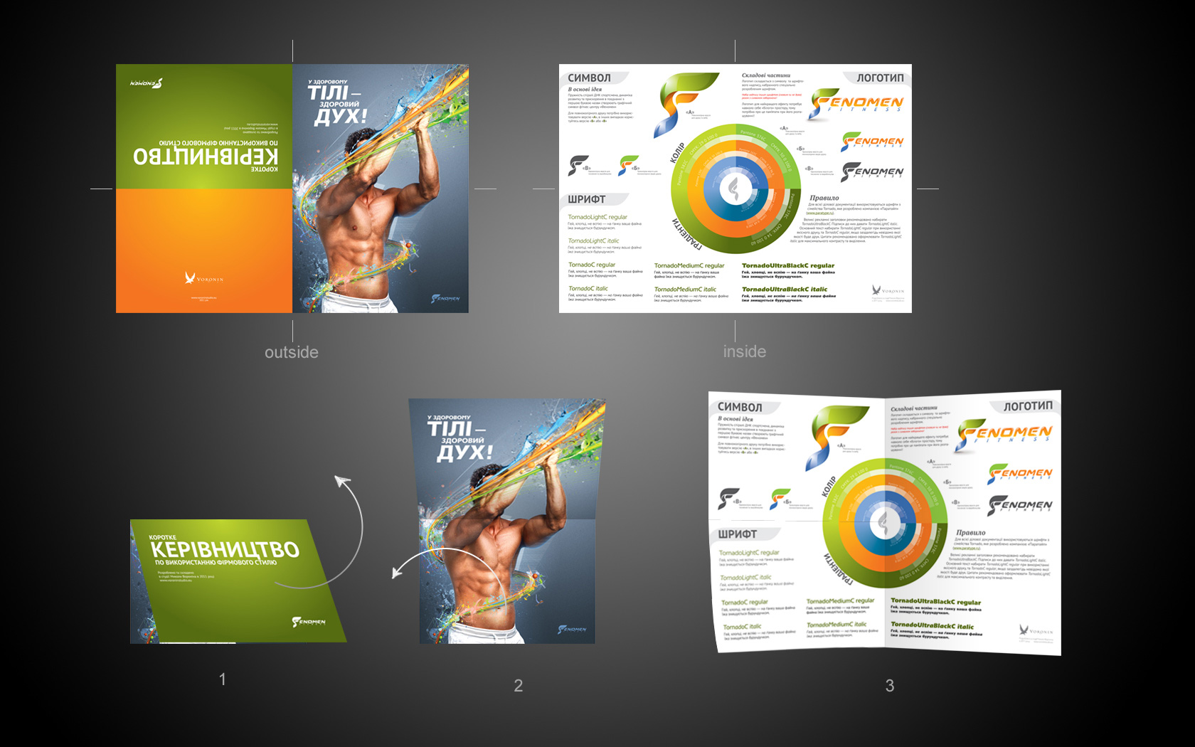 Бренд-бук для фитнес-клуба «Fenomen fitness»