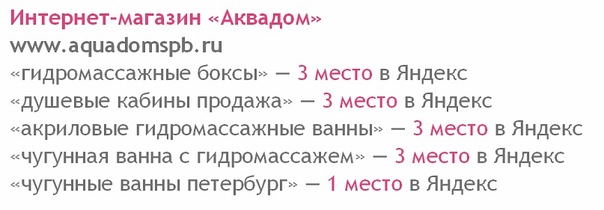 Интернет-магазин "Аквадом"