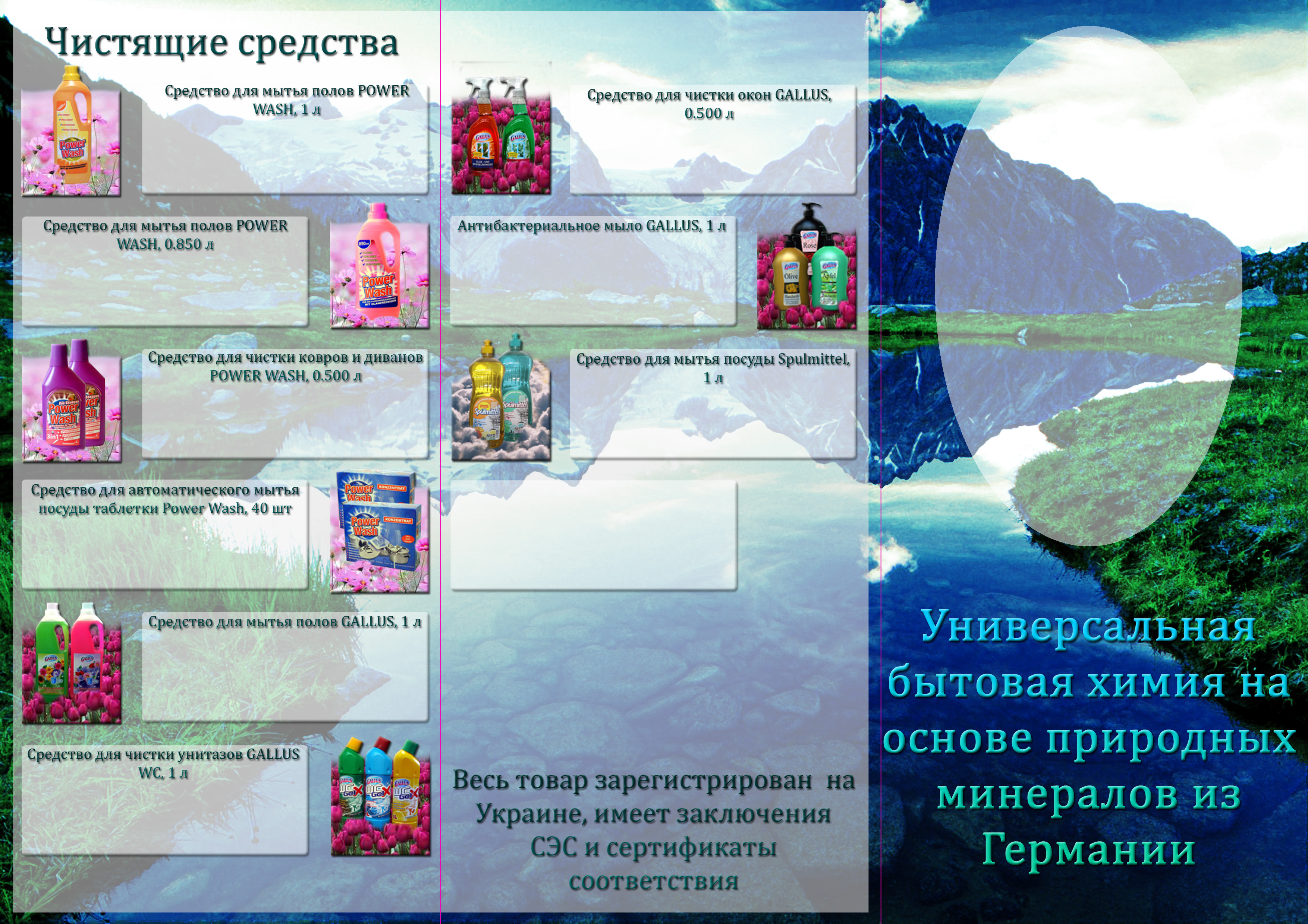 Буклет 1й разворот