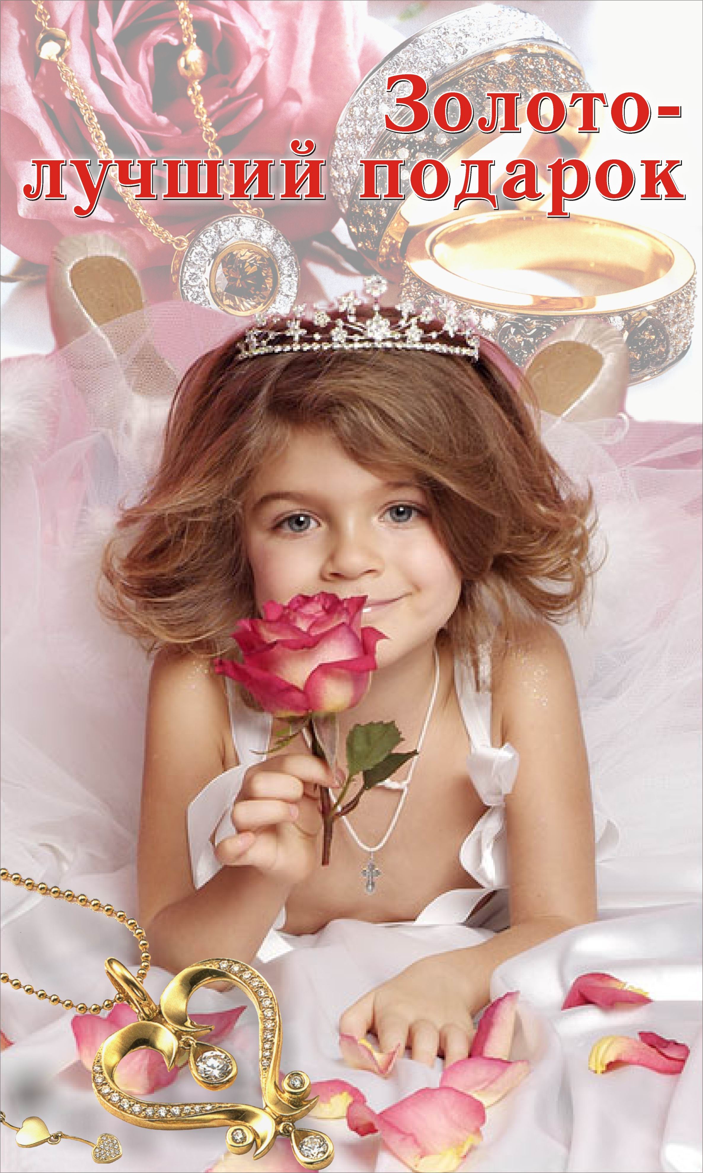 Ювелирный Центр "Рубин"