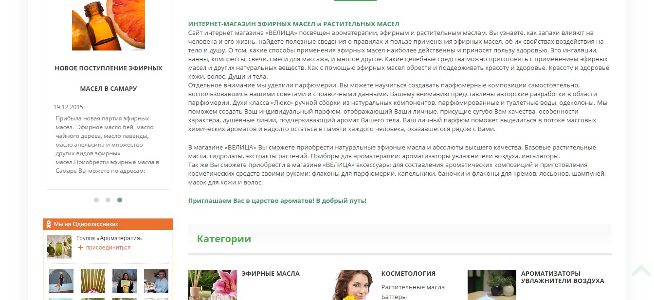 Статья для главной страницы сайта