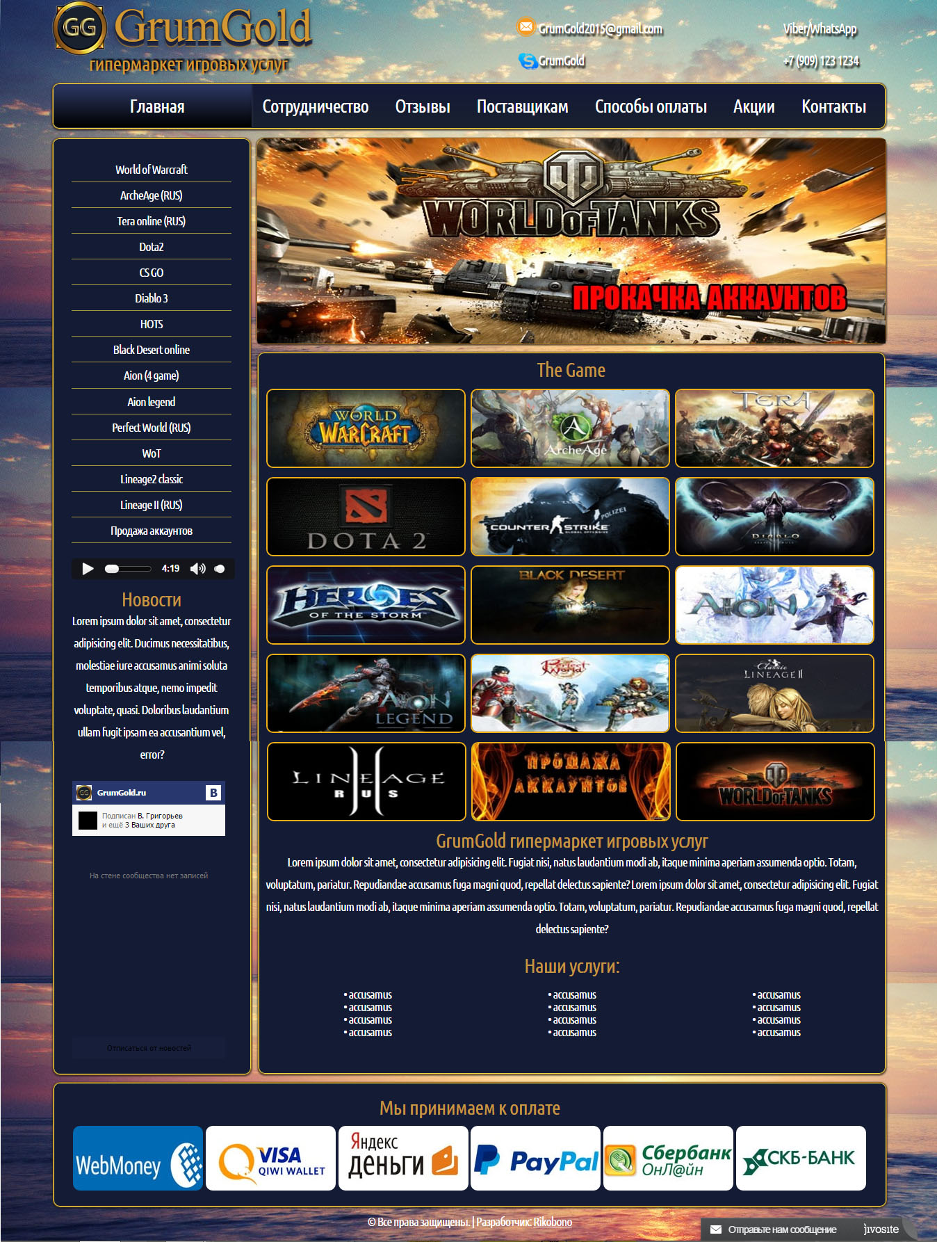 дизайн магазина продажи игровых услуг