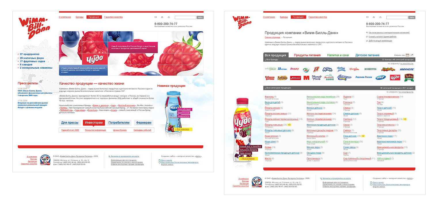 ВИММ-БИЛЛЬ-ДАНН