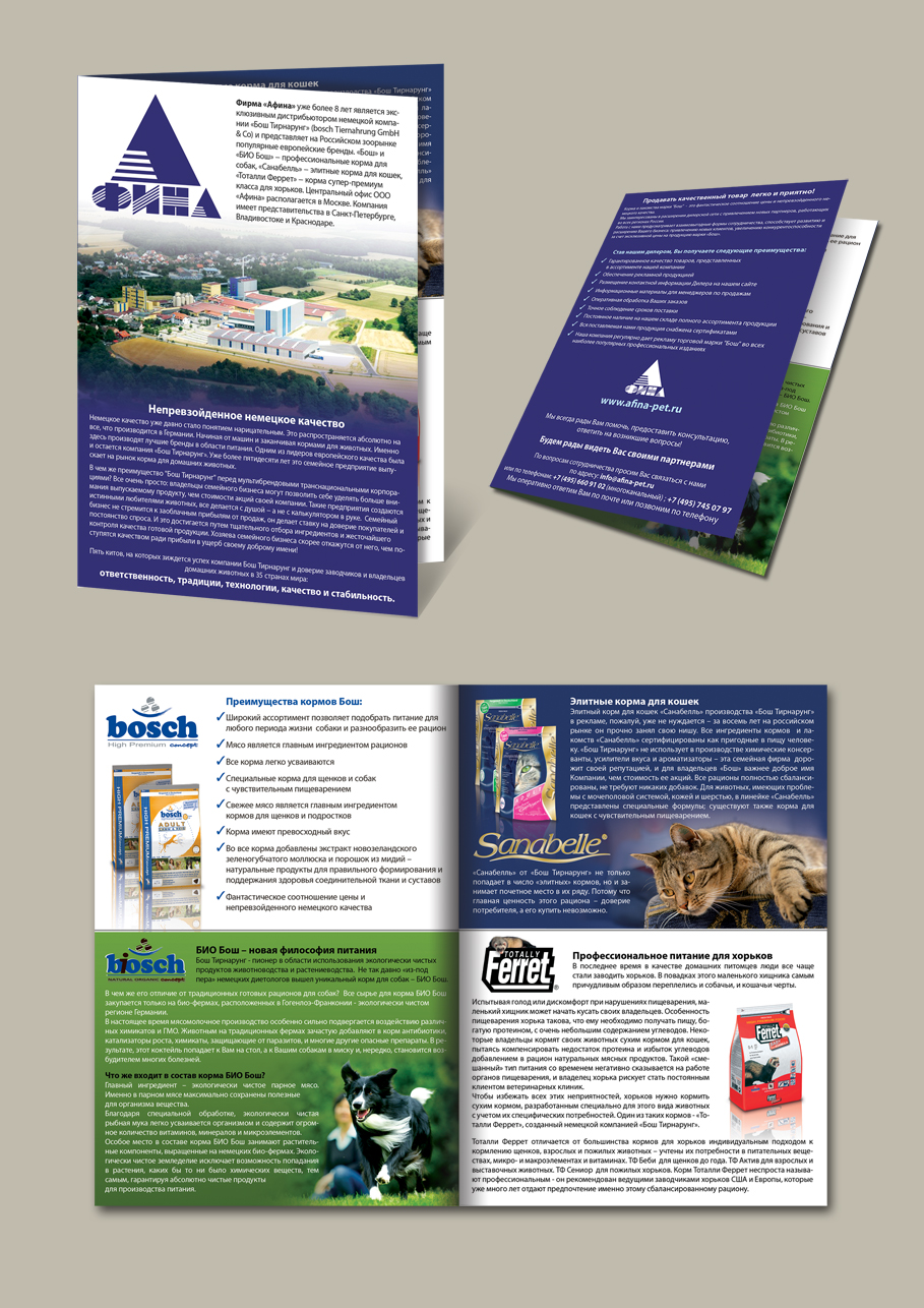 Буклет с одним бегом для Компании "Афина"