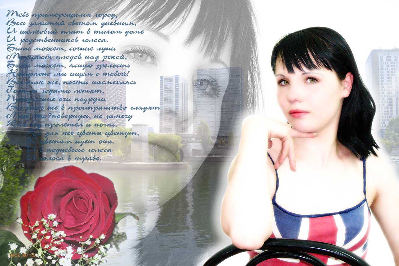 Обработанная фотография.