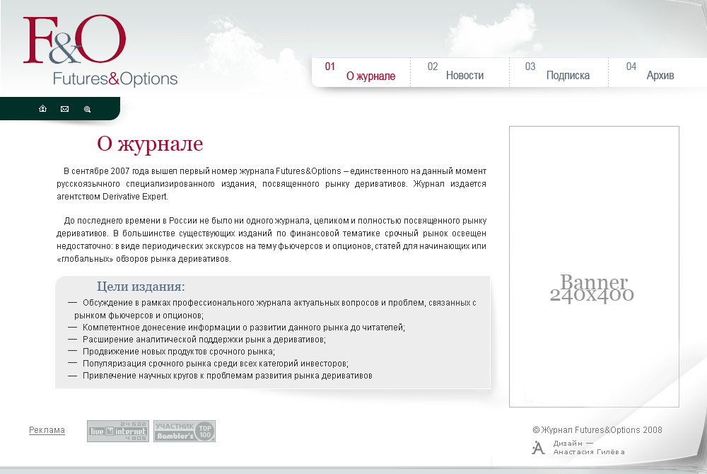 Сайт журнала F&amp;Q (фьючерсы и опционы) вн