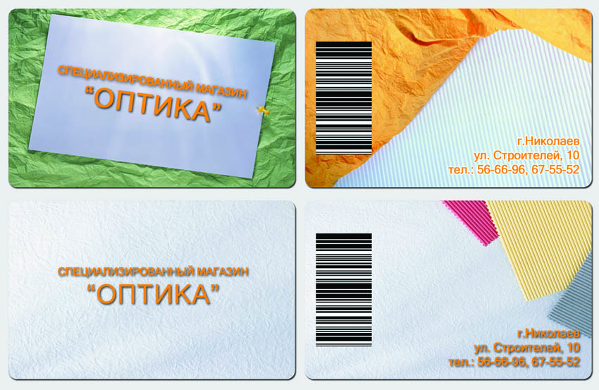 Дисконтные карты Оптика