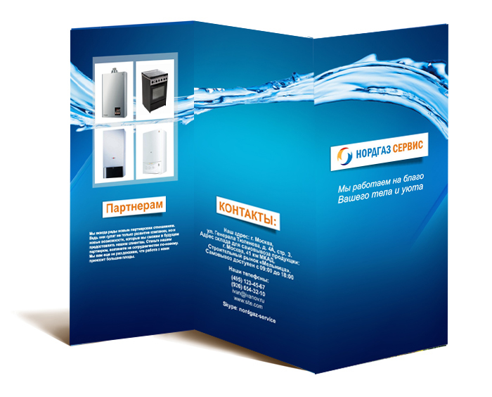 нордгаз сервис