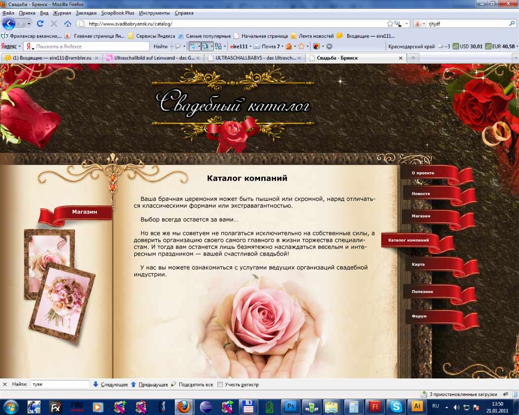 сайт для журнала