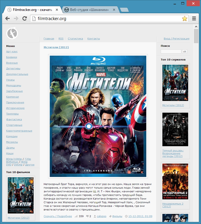 Портал - Filmtracker