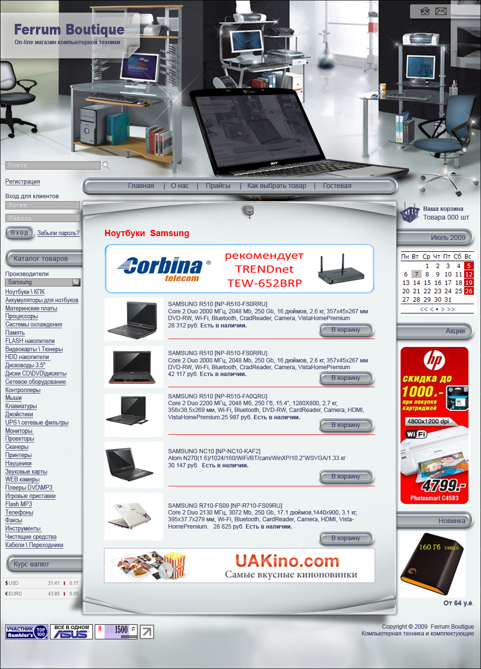 Макет интернет магазина компьютерной техники