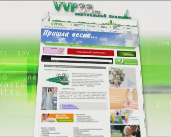 реклама городского портала vvp33