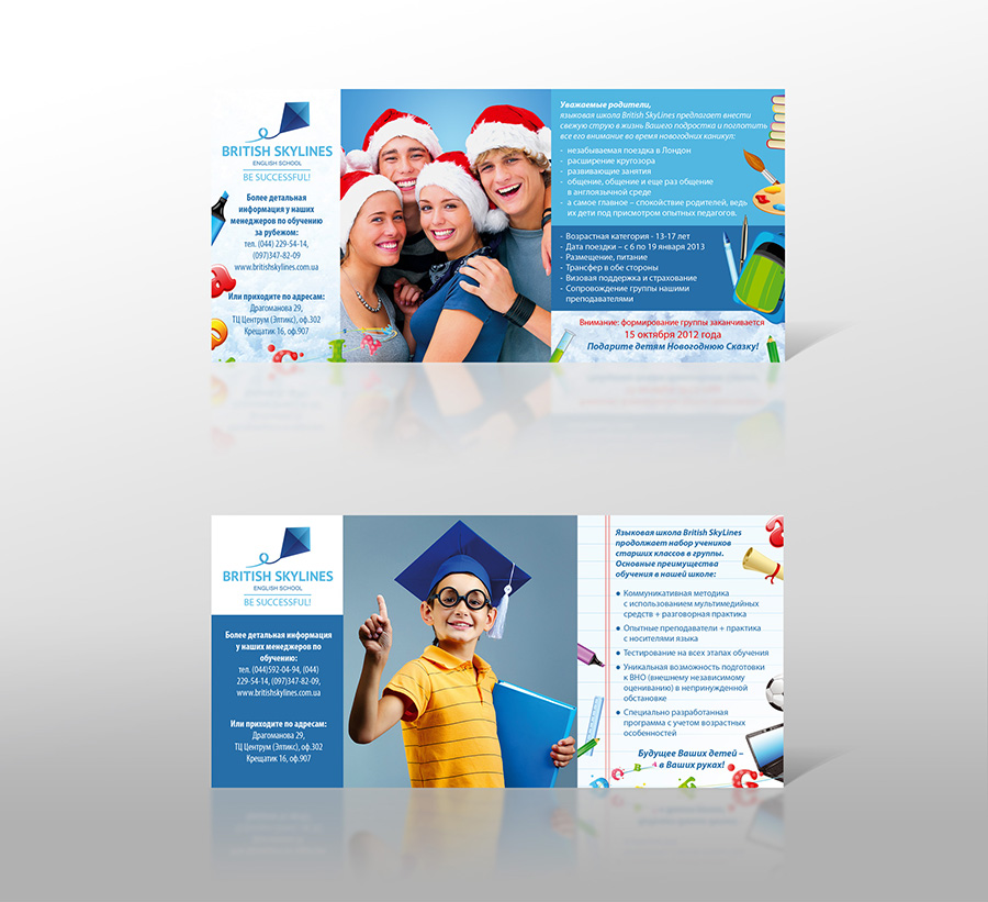 Еврофлаер "British Skylines Center"