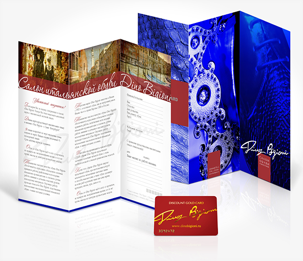 буклет "dino bigioni"