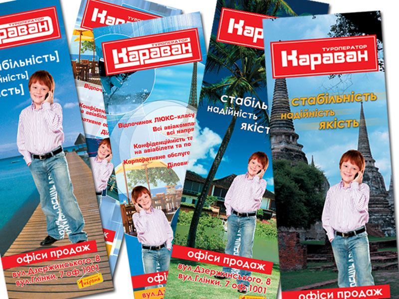 Постеры для туроператора "Караван"