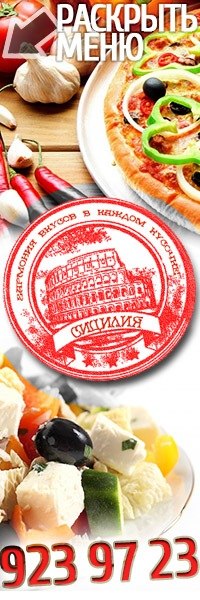 Доставка Еды