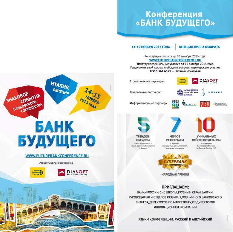 Суперобложка для НБЖ "конференция"