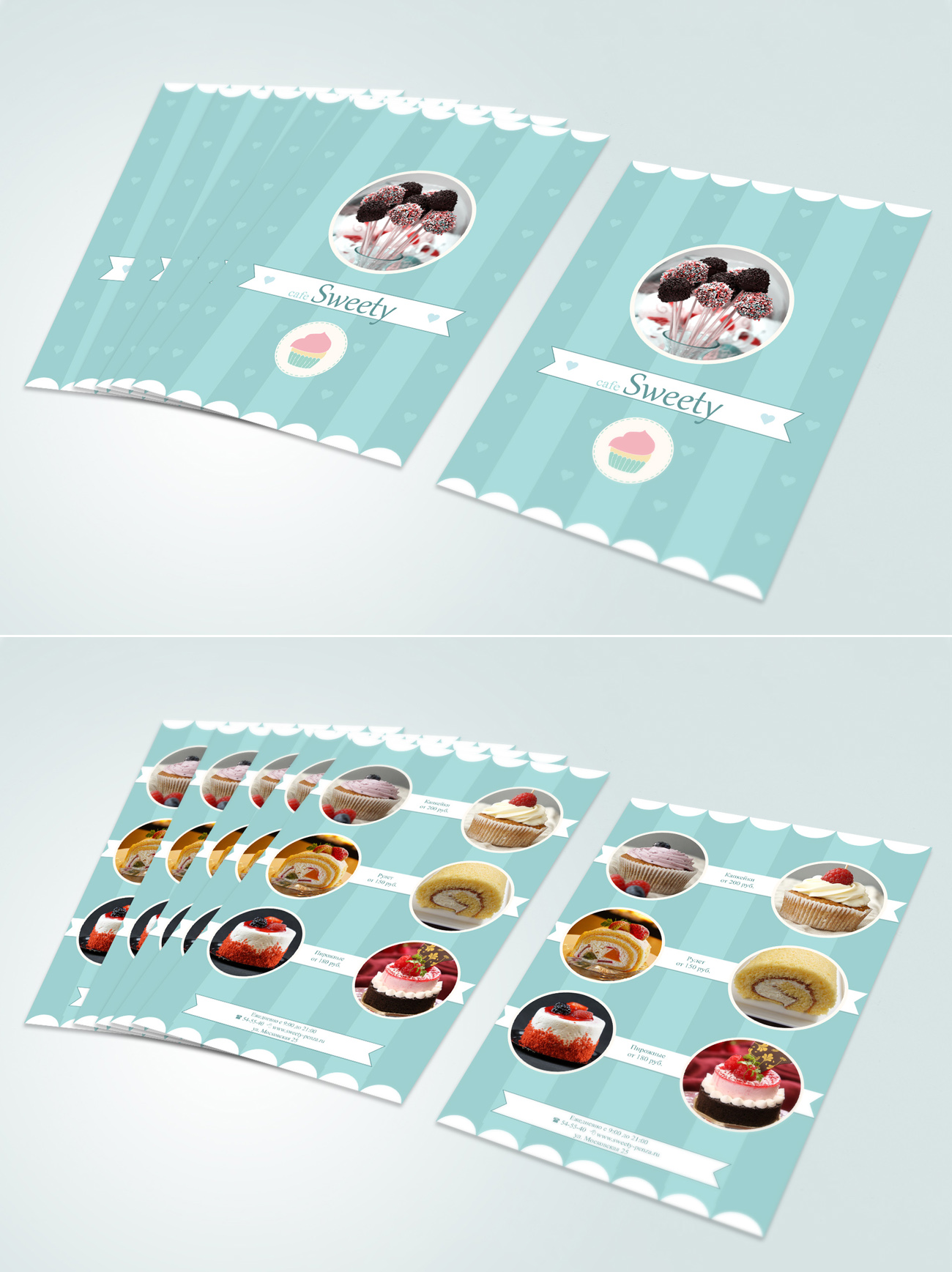 Листовка для кафе "Sweety"